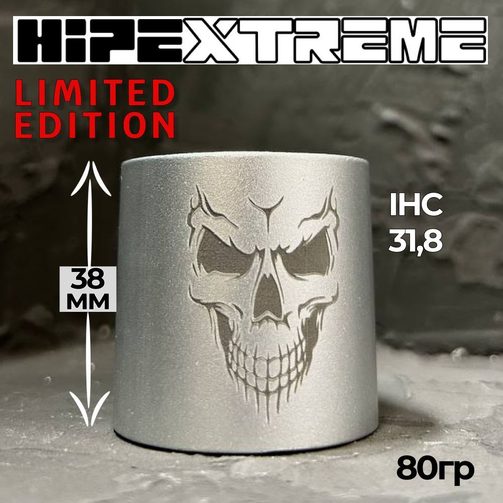 Хомут (Зажим) HIPExtreme SE для трюкового самоката Череп 2 болта, IHC 31.8, серебристый  #1