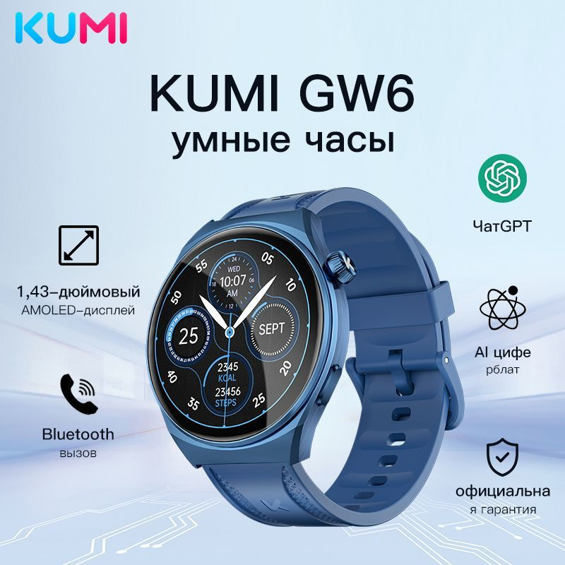 KuMi Умные часы GW6, 22mm, синий #1