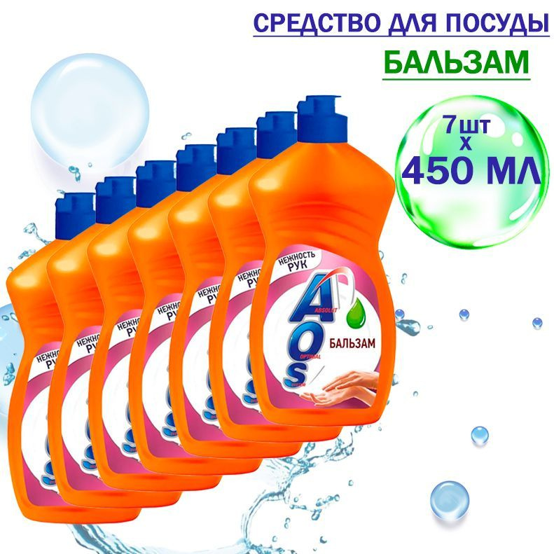 AOS Extra Power Средство для мытья посуды Бальзам 450мл, 7шт #1