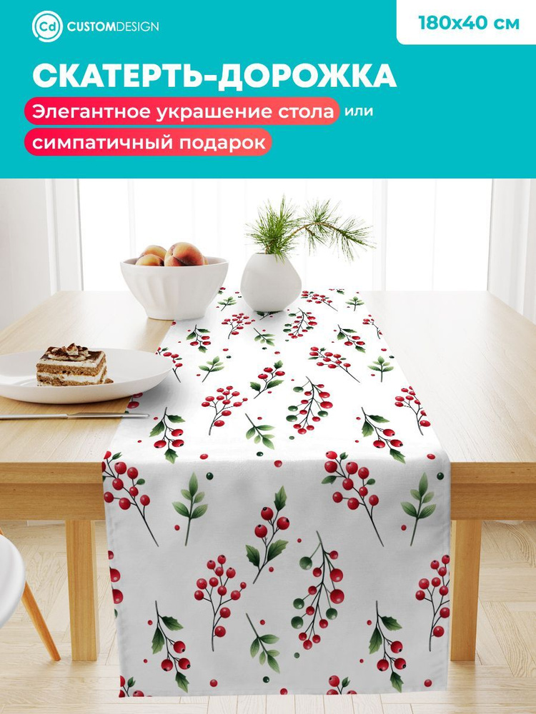 Дорожка на стол тканевая Новый год 40х180 см #1