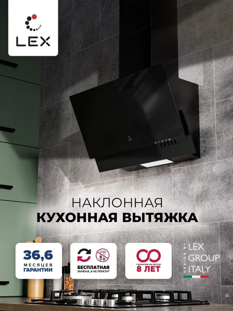 Наклонная кухонная вытяжка LEX MERA 500 BLACK #1