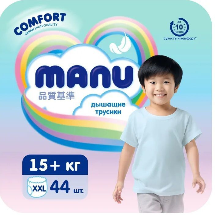 Трусики Manu Comfort XXL 15+ кг 44шт #1