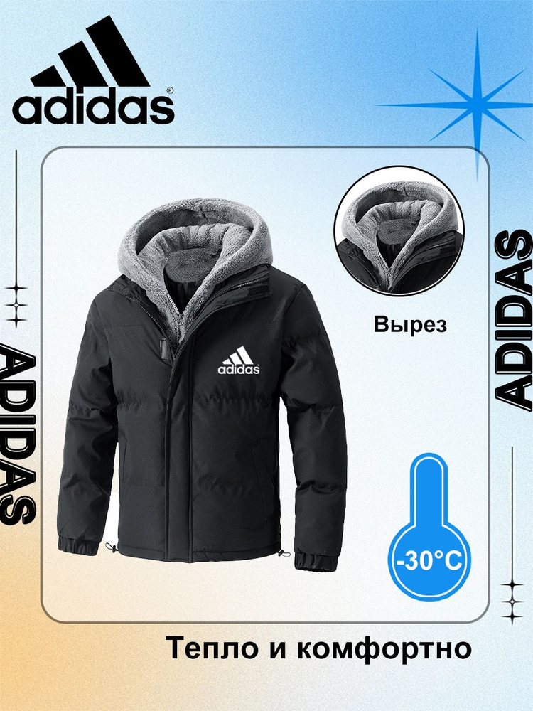 Пуховик adidas #1