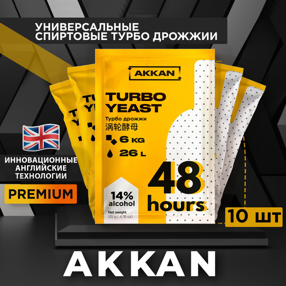 AKKAN Дрожжи Сухие активные Спиртовые 1350г. 10шт. #1