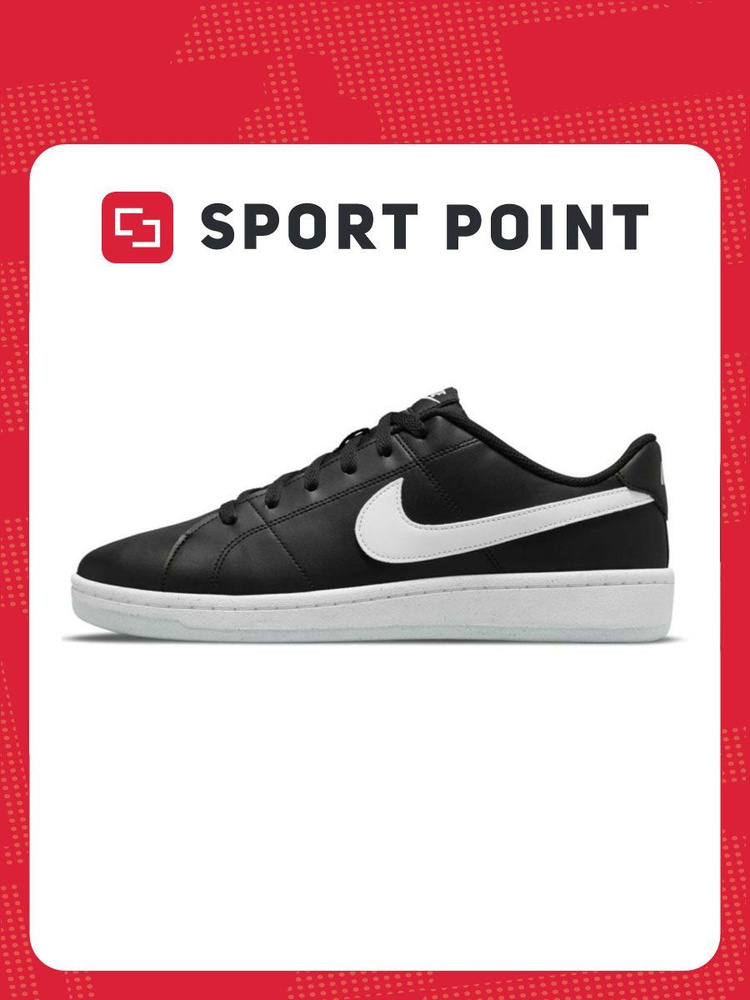 Nike Court Royale 2 Better Essential