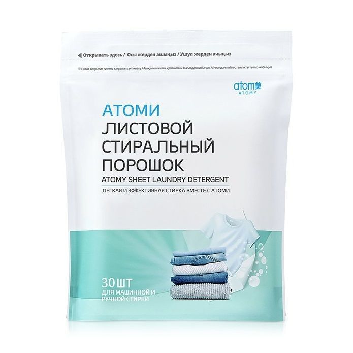 Листовой стиральный порошок Атоми - Atomy Sheet Laundry Detergent 500 гр.  #1