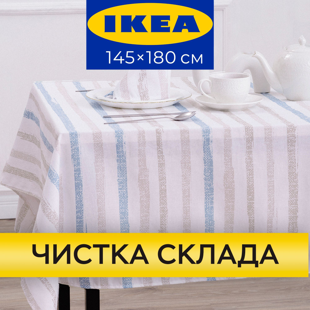 Скатерть на стол UNTERZO home прямоугольная 145х180 см хлопок #1