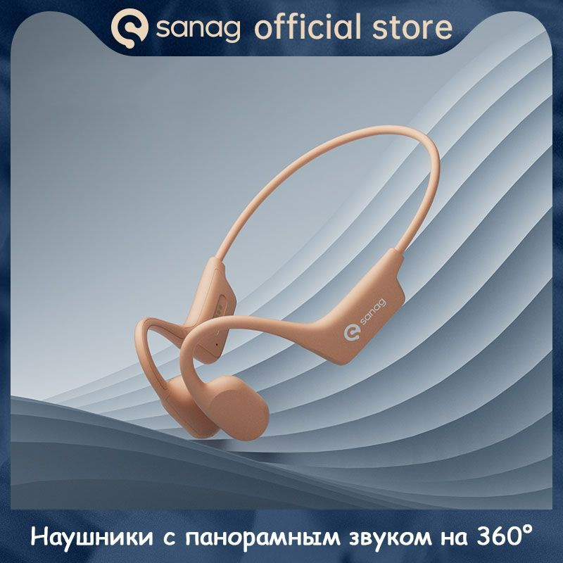 Sanag Наушники беспроводные с микрофоном, Bluetooth, 3.5 мм, коралловый  #1