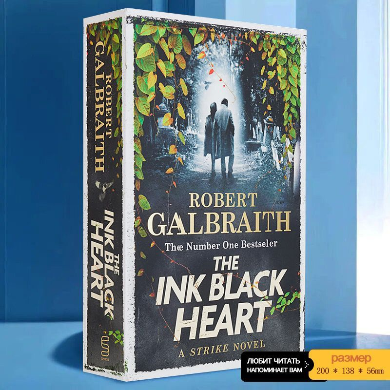 книги художественная литература: The Ink Black Heart Book 6 Robert Galbraith  #1