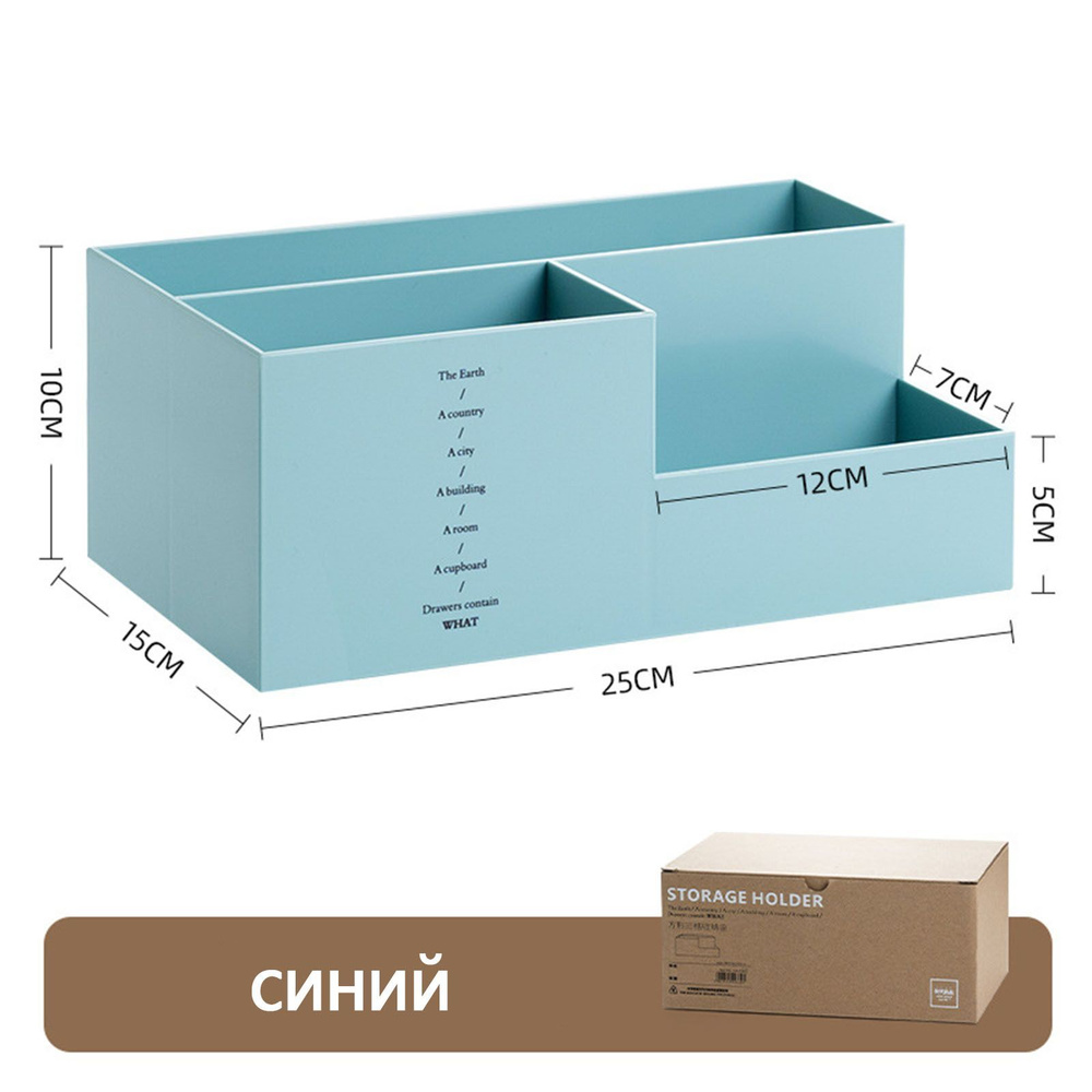 Органайзер для канцелярских принадлежностей цвета с разделителями 25 х 15 х 10 см  #1