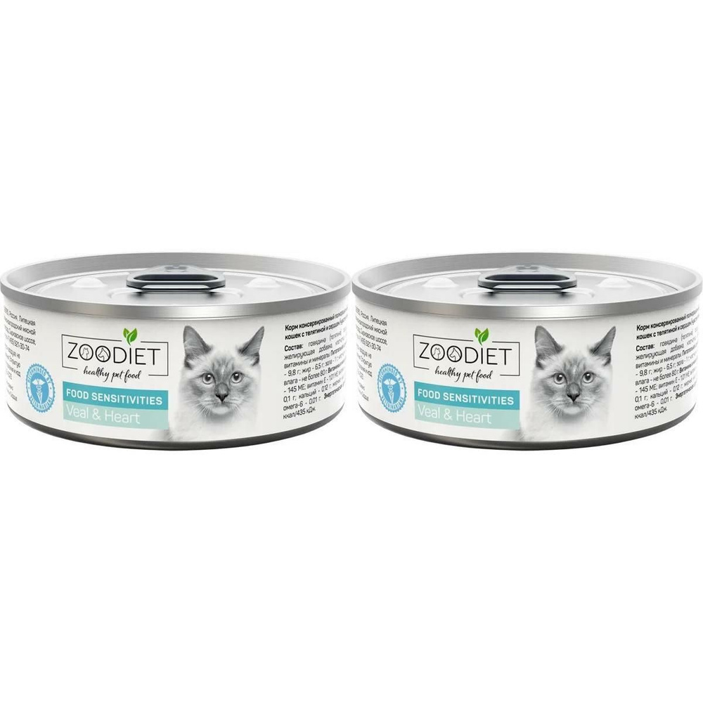 ZOODIET Консервы для кошек Food Sensitivities, с чувствительным пищеварением, Телятина и сердце, 100 #1