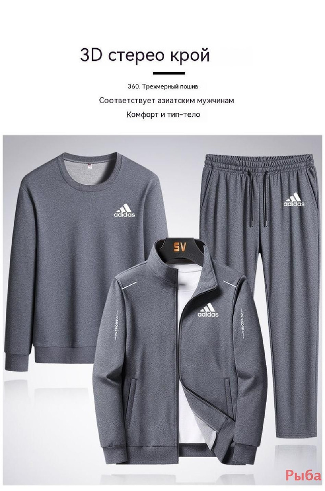 Комплект одежды adidas Здоровье в любом возрасте #1