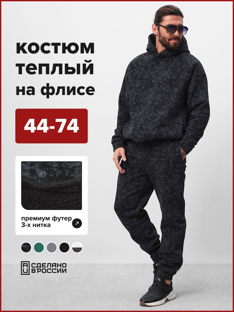 Костюм спортивный Comfortill #1