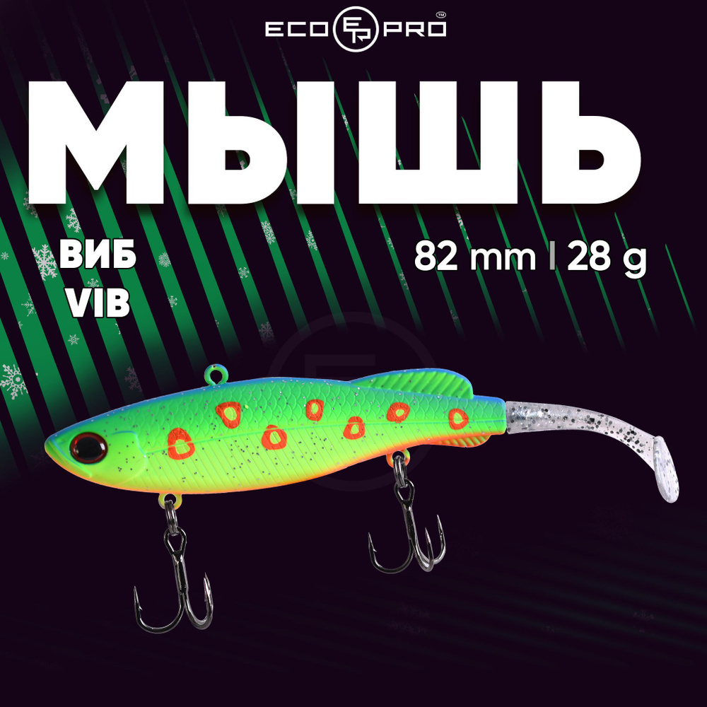 Виб на судака ECOPRO Мышь 82mm 28g 051 Bulbulator Blue #1