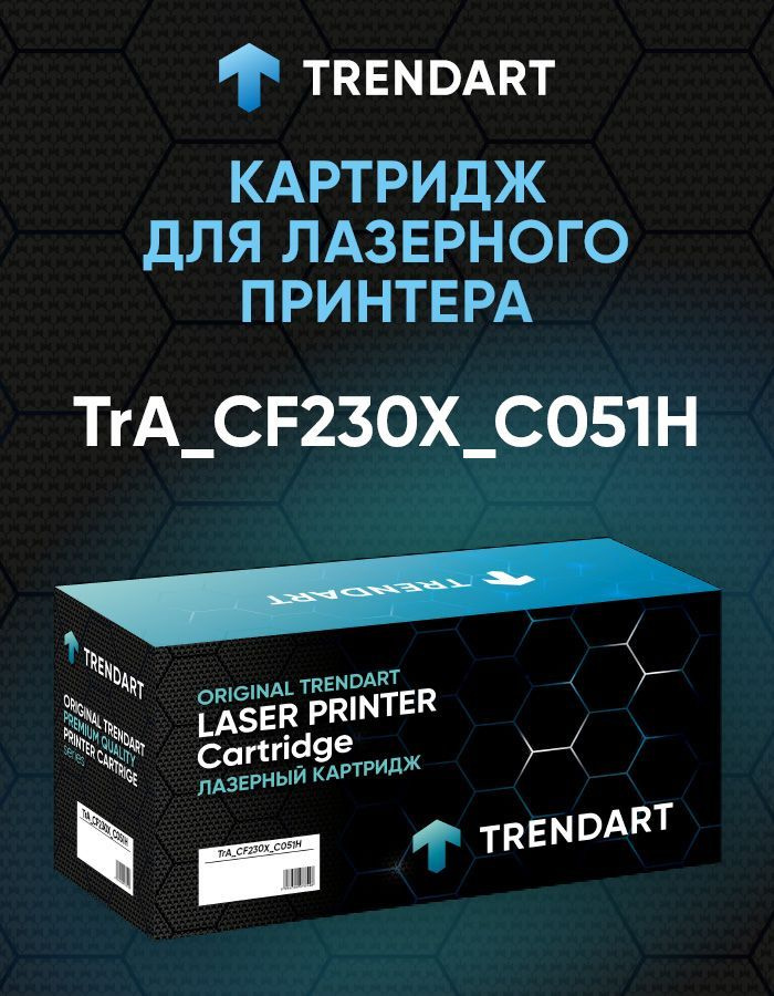 Картридж TRENDART для HP LJ M203/ M227, 4100 стр. #1