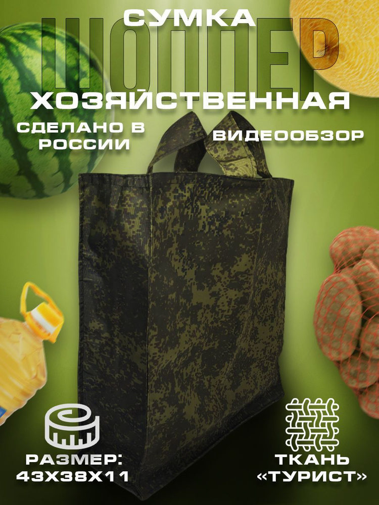 Сумка #1