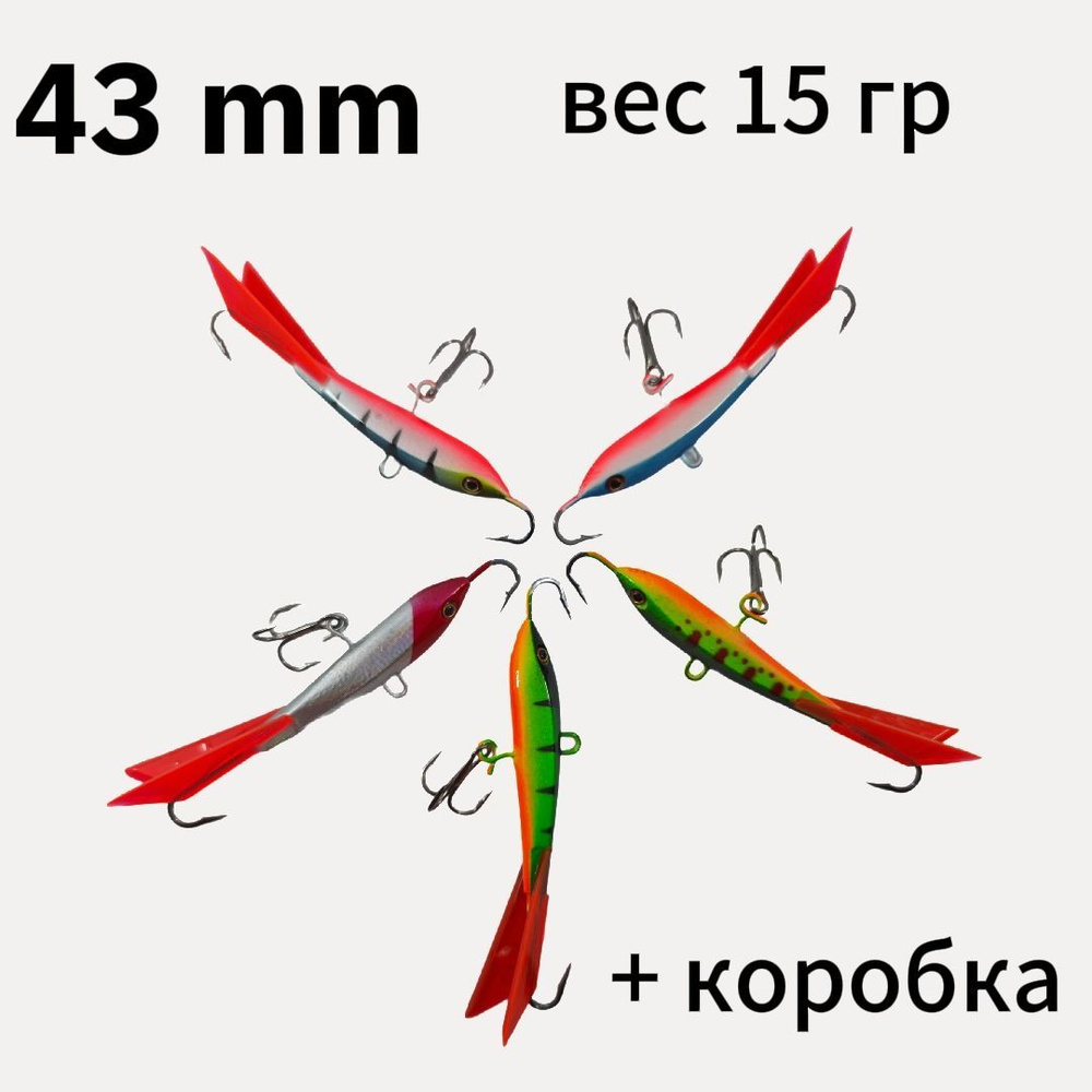 Набор балансиров размер 43 мм 15 г на окуня судака щуку #1