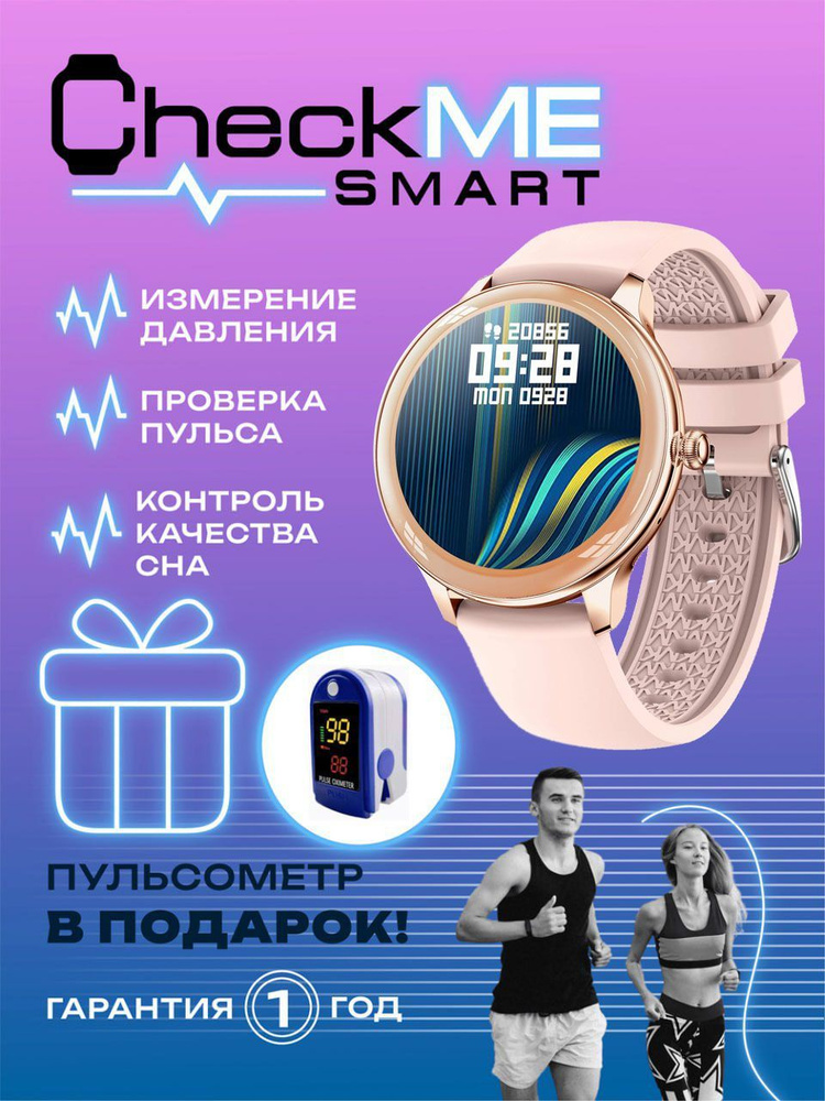 CheckME Smart Умные часы CMSV33, 28mm, розовый #1