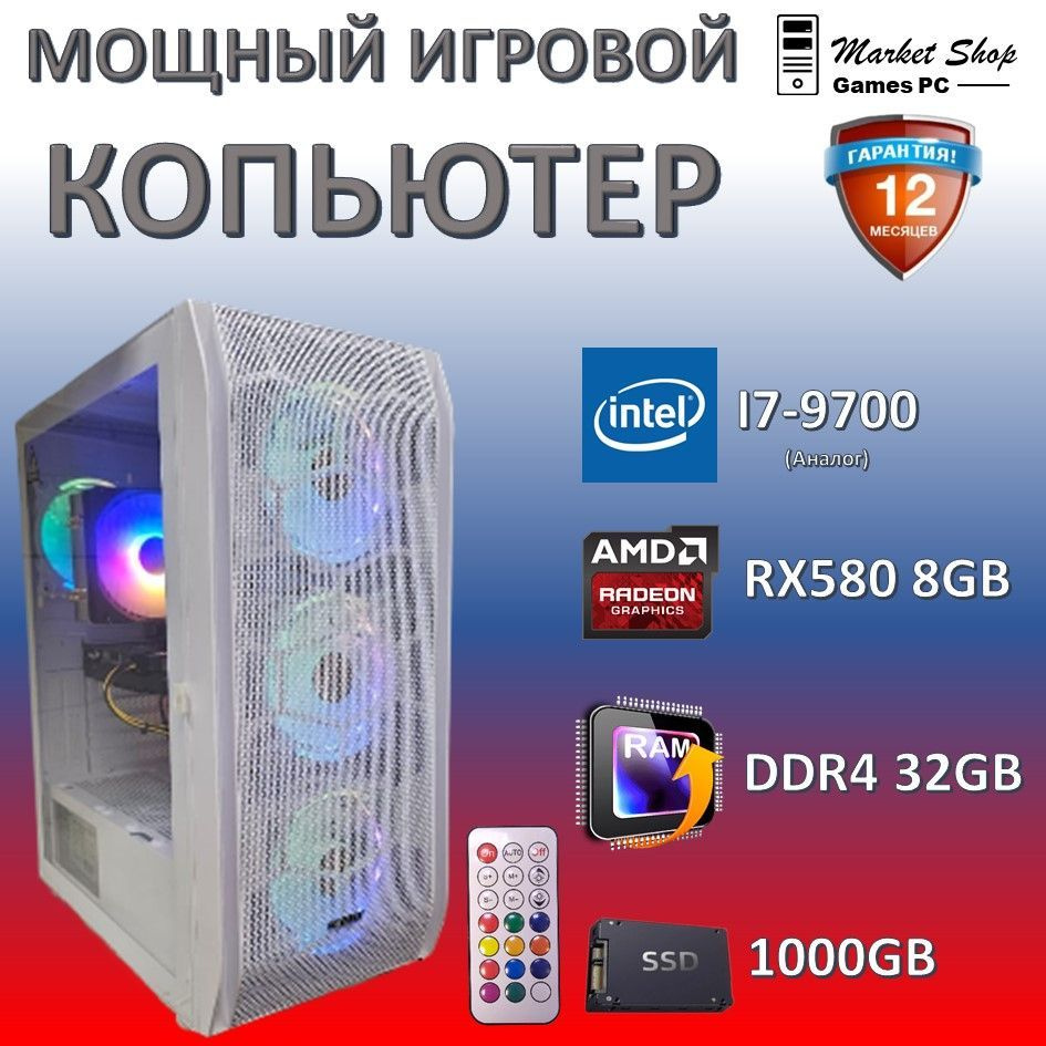 Системный блок Новый игровой компьютер системный блок XEON E5 2650 V4 (Intel Xeon E5-2650V4, RAM 32 ГБ, #1