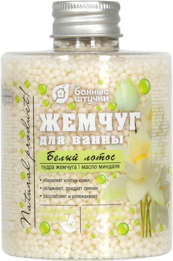 Соль для ванны #1