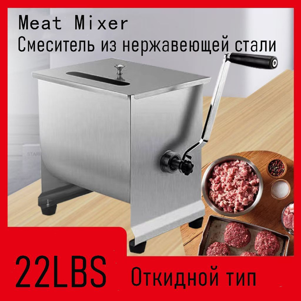 Фаршемешалка #1