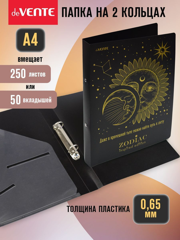 Папка канцелярская на кольцах формат A4 для документов (240x310x35 мм) #1