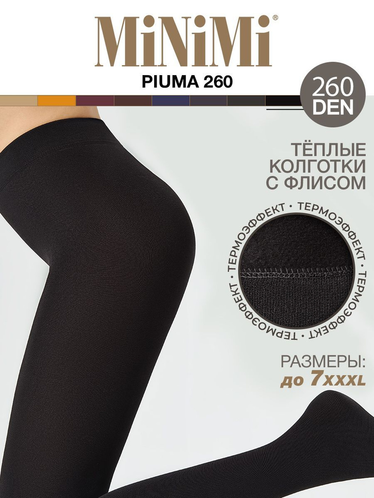 Колготки Minimi Piuma, 260 ден, 1 шт #1