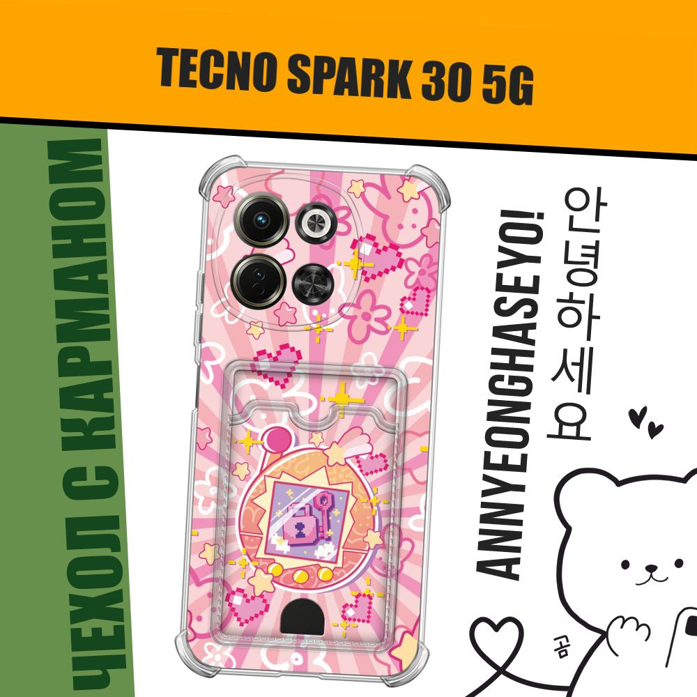 Чехол на Tecno Spark 30 5G (Техно Спарк 30 5G) с картой в корейском стиле "Pink tamagotchi"  #1