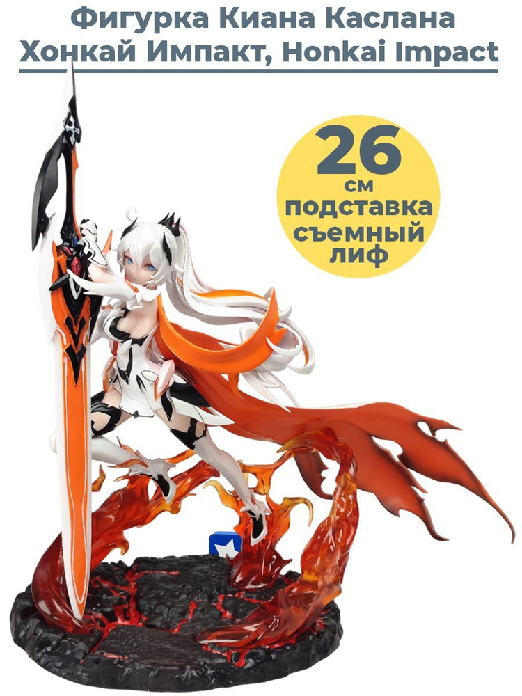 Фигурка #1