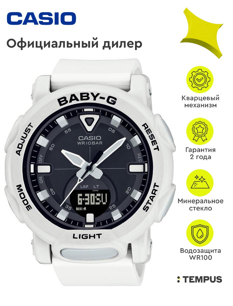 Женские наручные часы Casio Baby-G BGA-310-7A2 #1