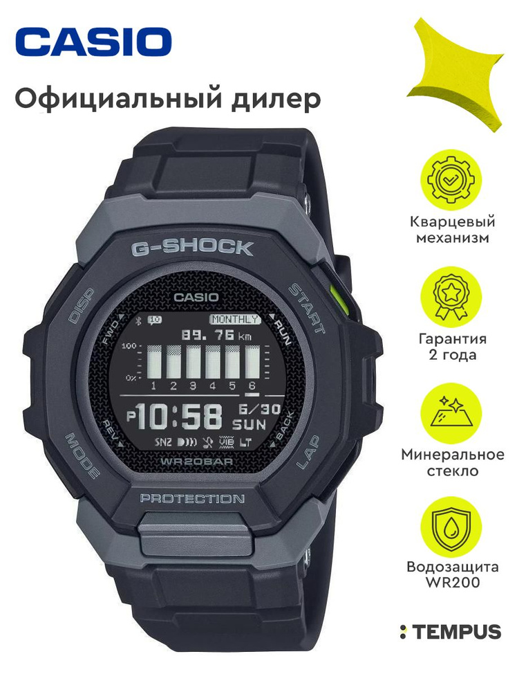 Мужские наручные часы Casio G-Shock GBD-300-1E #1