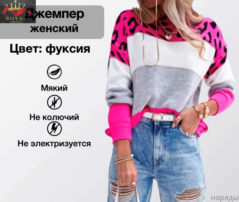 Свитер #1