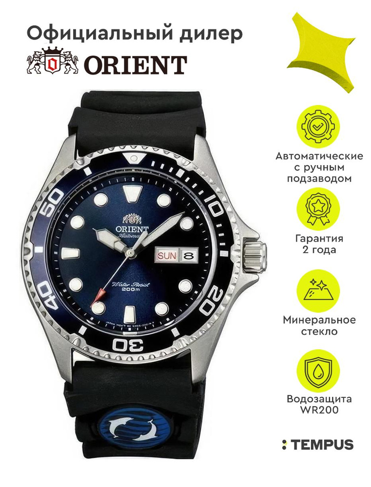 Мужские наручные часы Orient Automatic FAA02008D #1