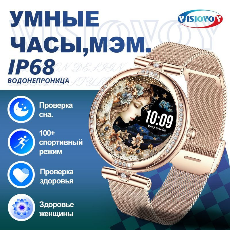 Visiovoy Умные часы Smart Watch, Gold #1