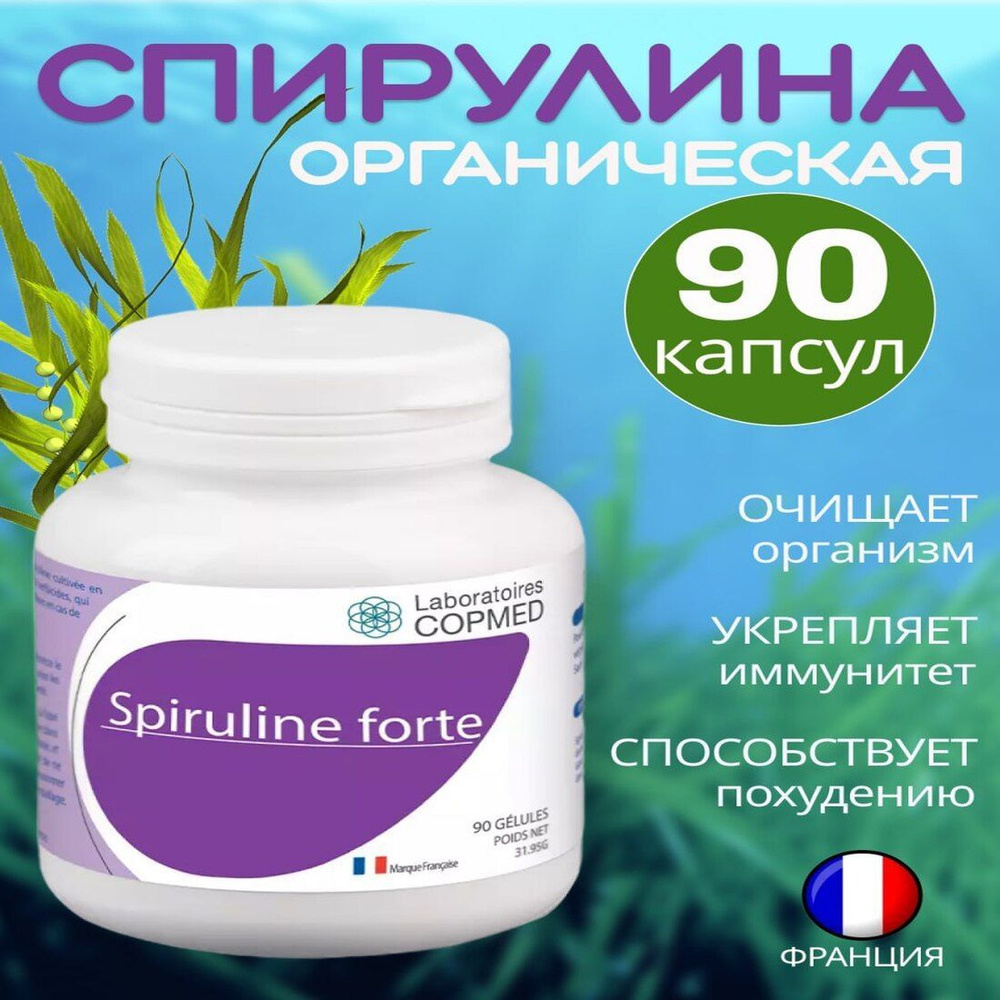 Spirulina Forte Спирулина органическая #1