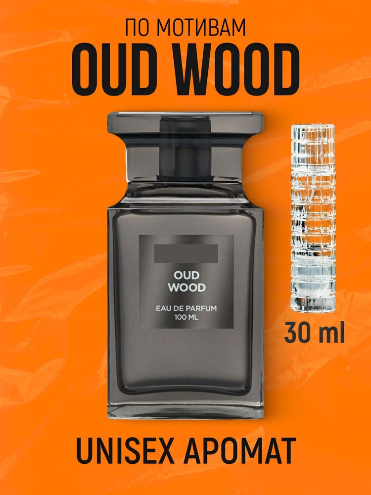 crazyDanKos Духи Oud Wood 30 мл #1