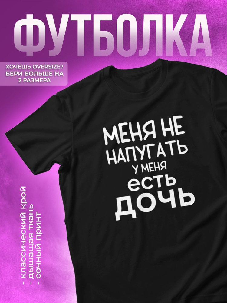 Футболка КОМБО #1