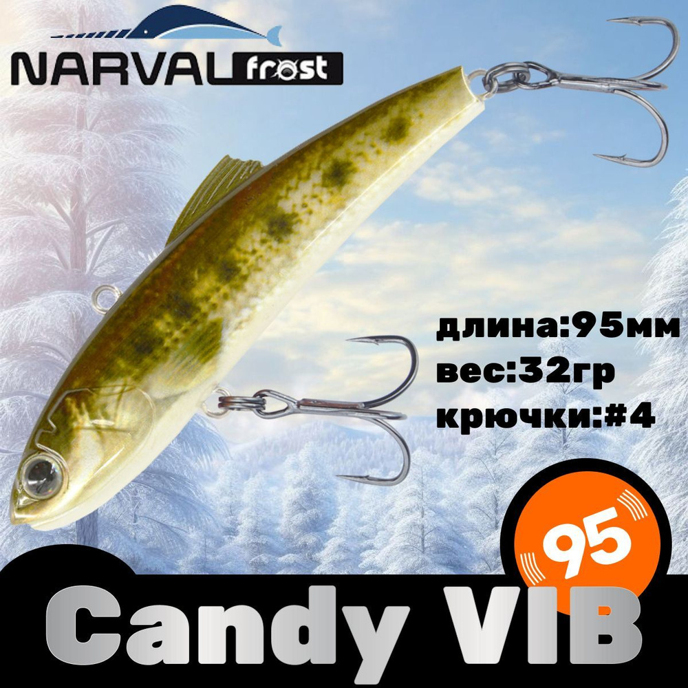 Воблер Narval Frost Candy (Vib) 95 32гр #027-NS Minnow #1