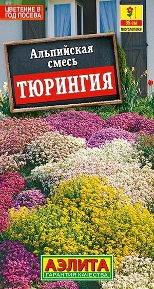 Альпийская смесь Тюрингия #1