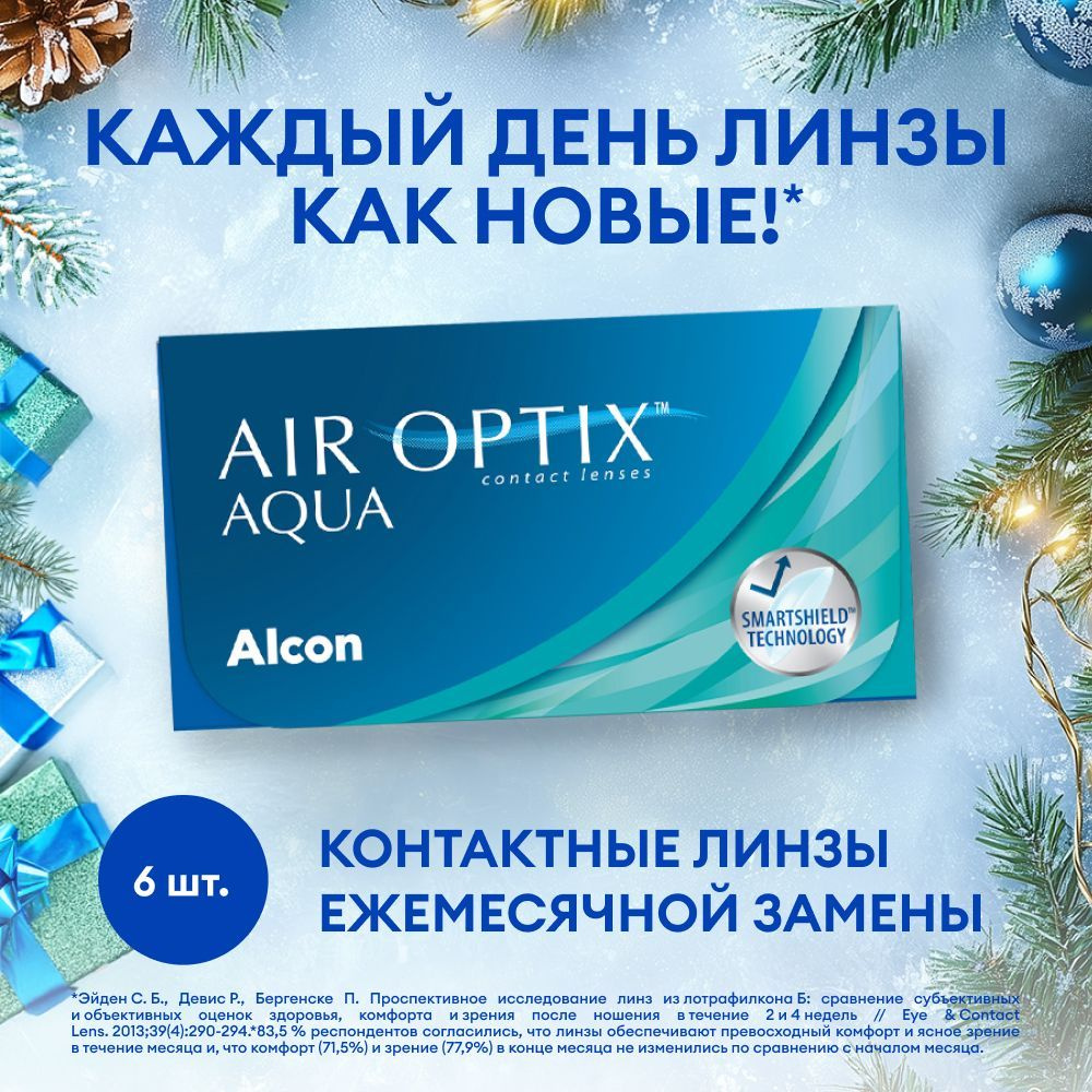 Alcon Контактные линзы Air Optix Aqua, 6 шт. / 8.6 / 1 месяц, ежемесячные / -03.00  #1