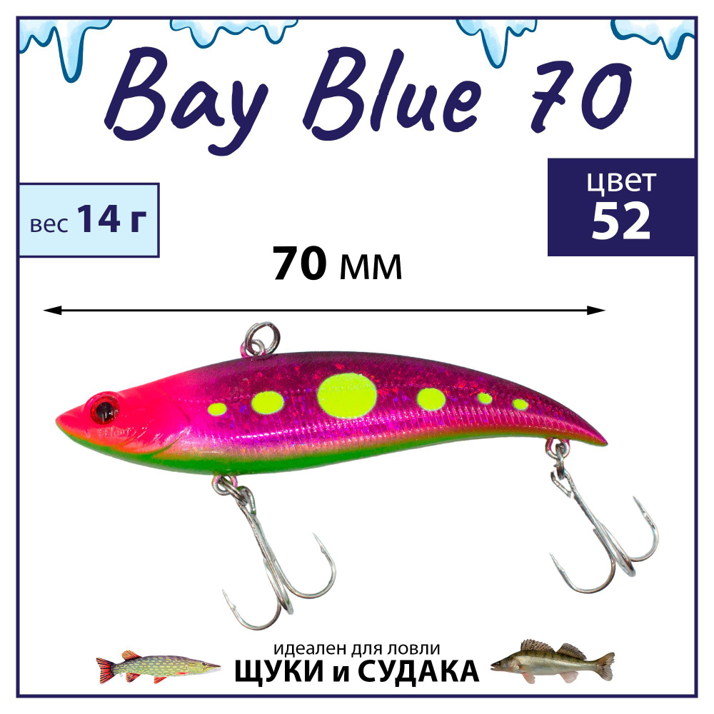 Раттлин Grows Culture Bay Blue 70/ 70мм,14гр, цвет UV#52 на щуку, окуня, судака  #1