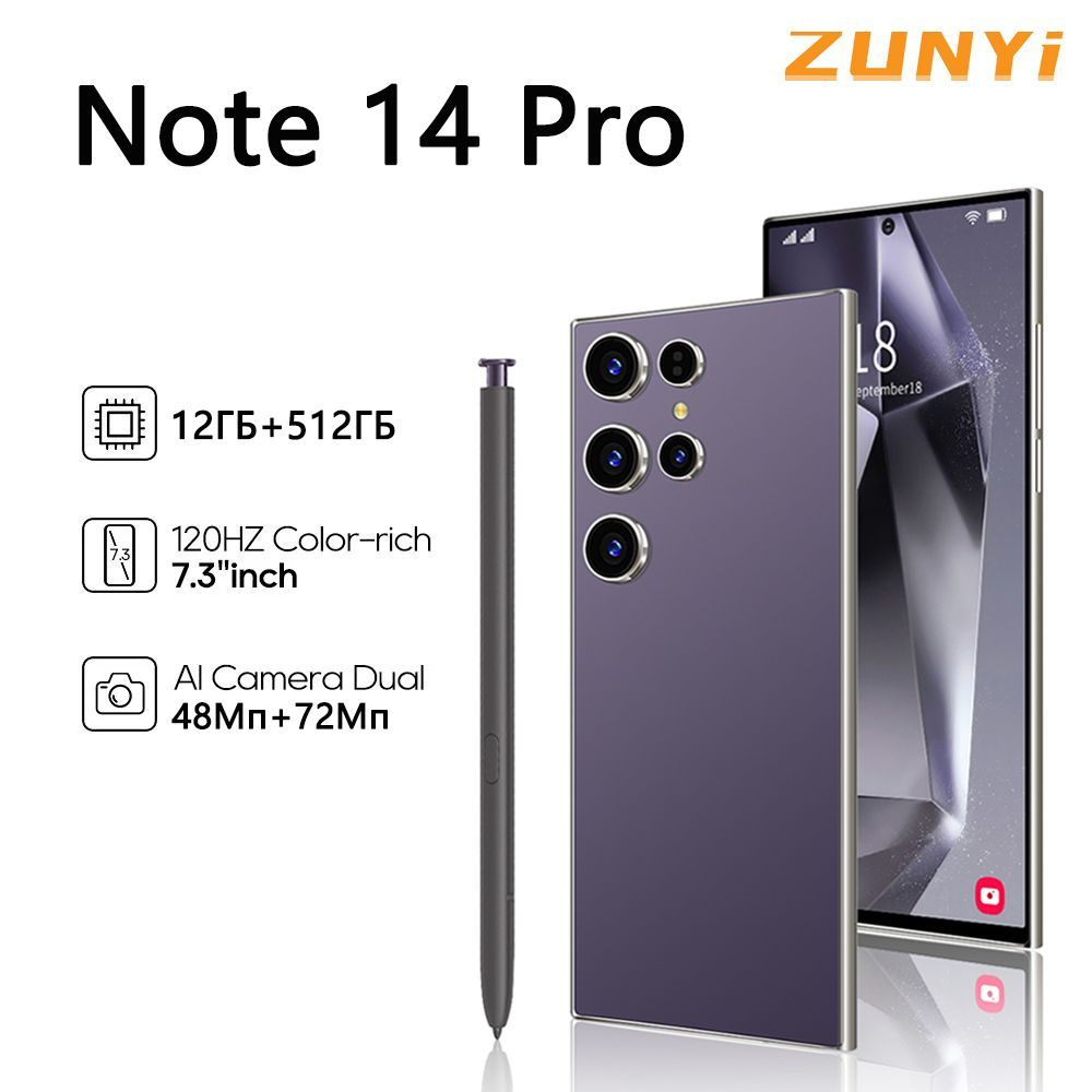 ZUNYI Смартфон Note 14 Pro ,S24 Ultra Ростест (EAC) 8/256 ГБ, фиолетовый #1