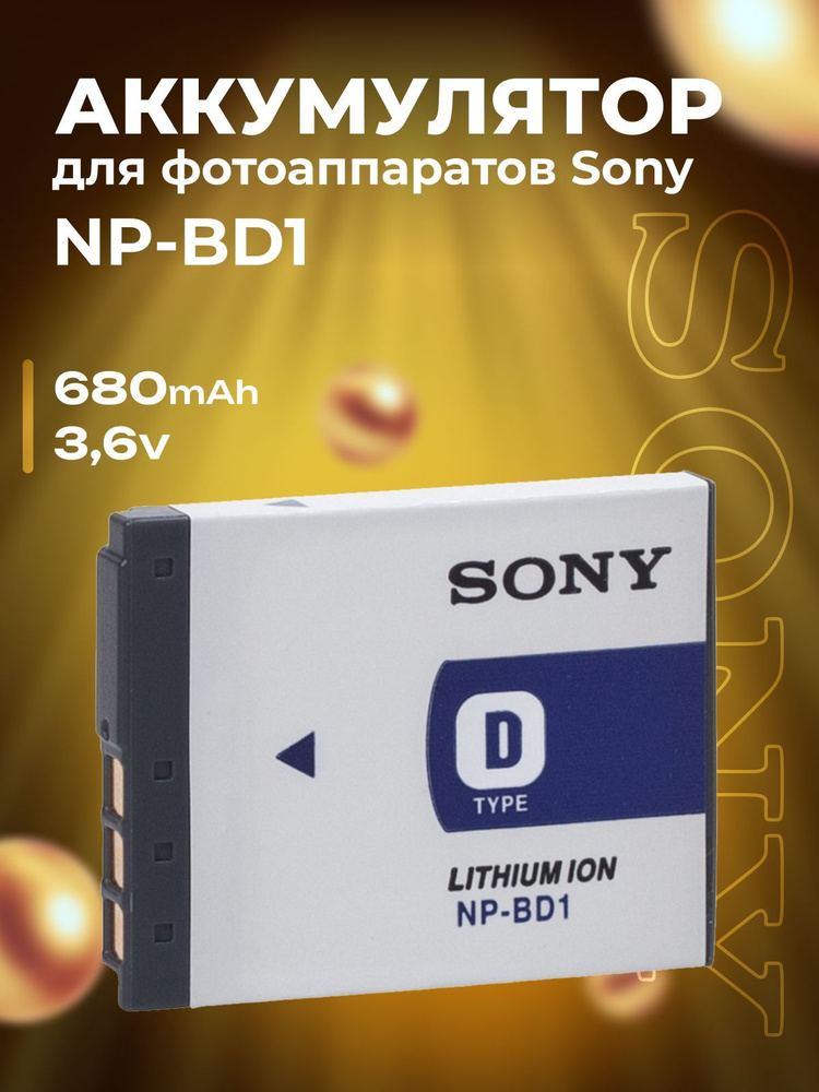 Аккумулятор NP-BD1 для фотоаппаратов Sony #1