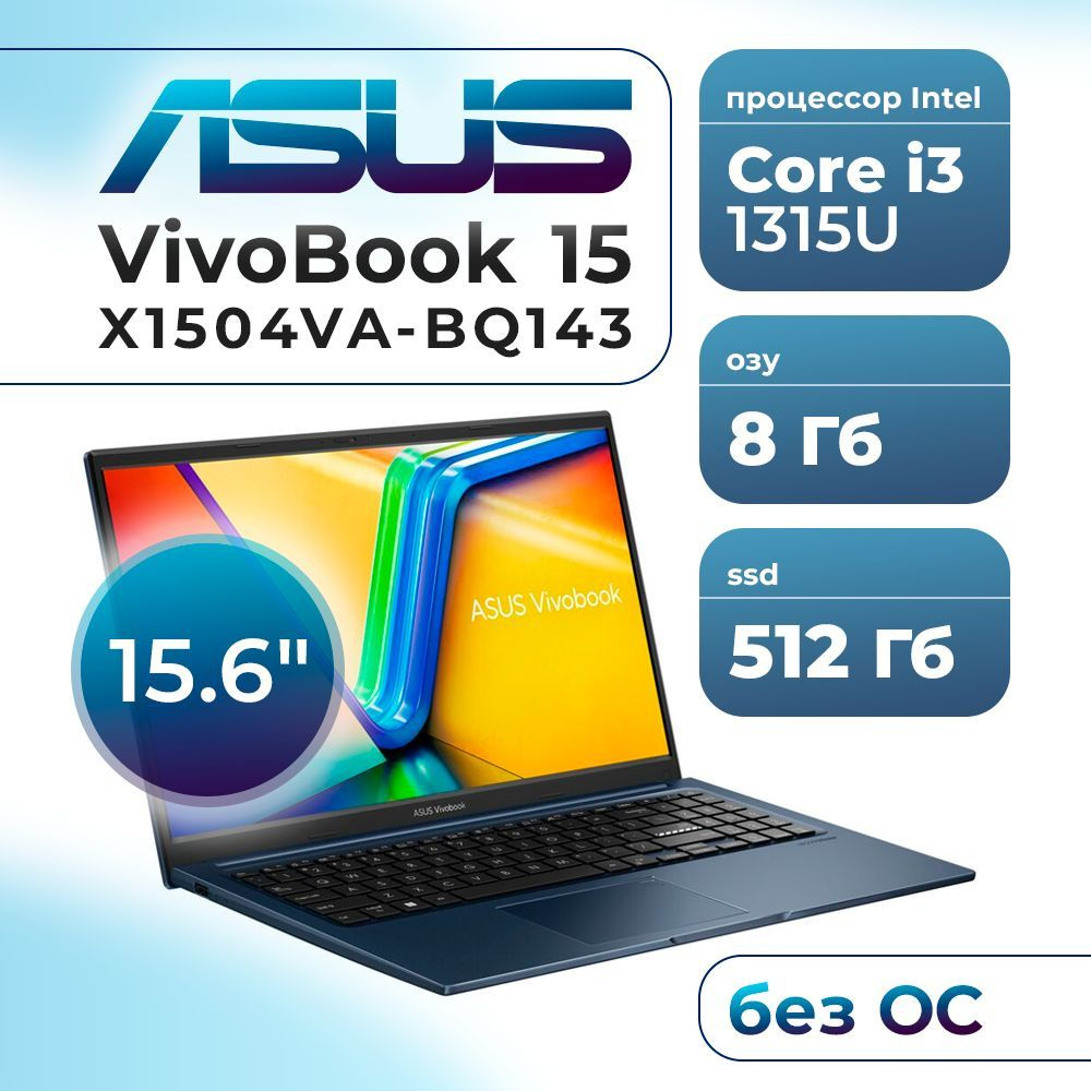 ASUS X1504VA-BQ143 Ноутбук 15.6", Intel Core i3-1315U, RAM 8 ГБ, SSD 512 ГБ, Intel UHD Graphics, Без #1