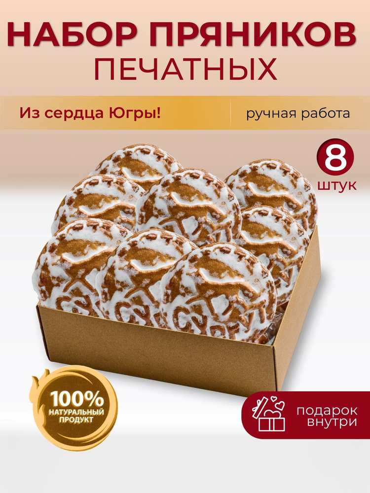 Пряники с фруктовой начинкой медовые, 480гр #1