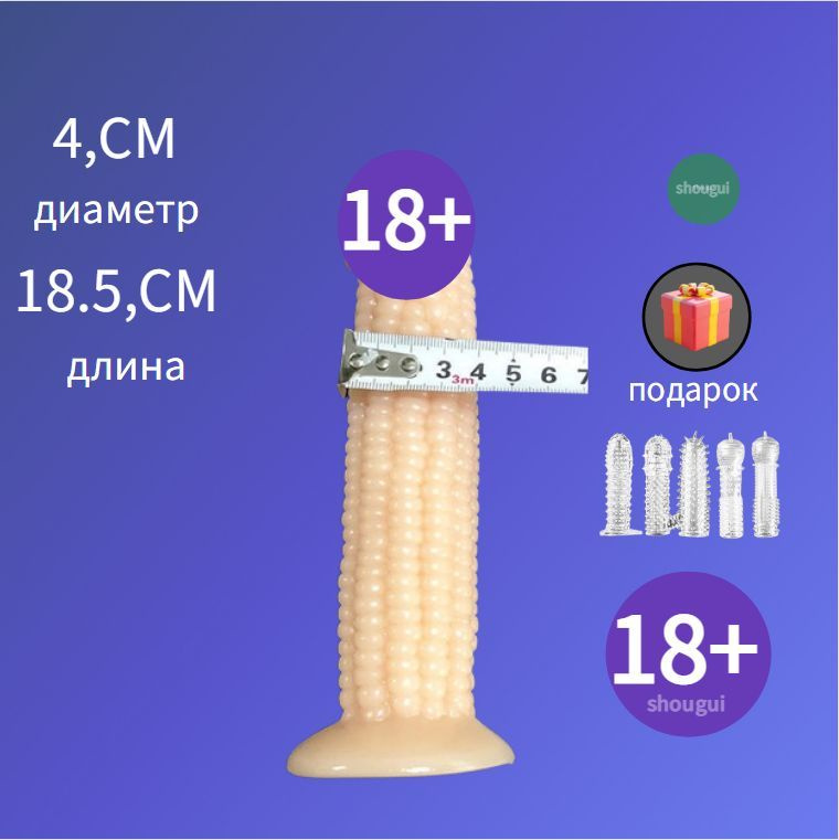 Фаллоимитатор, 18см #1