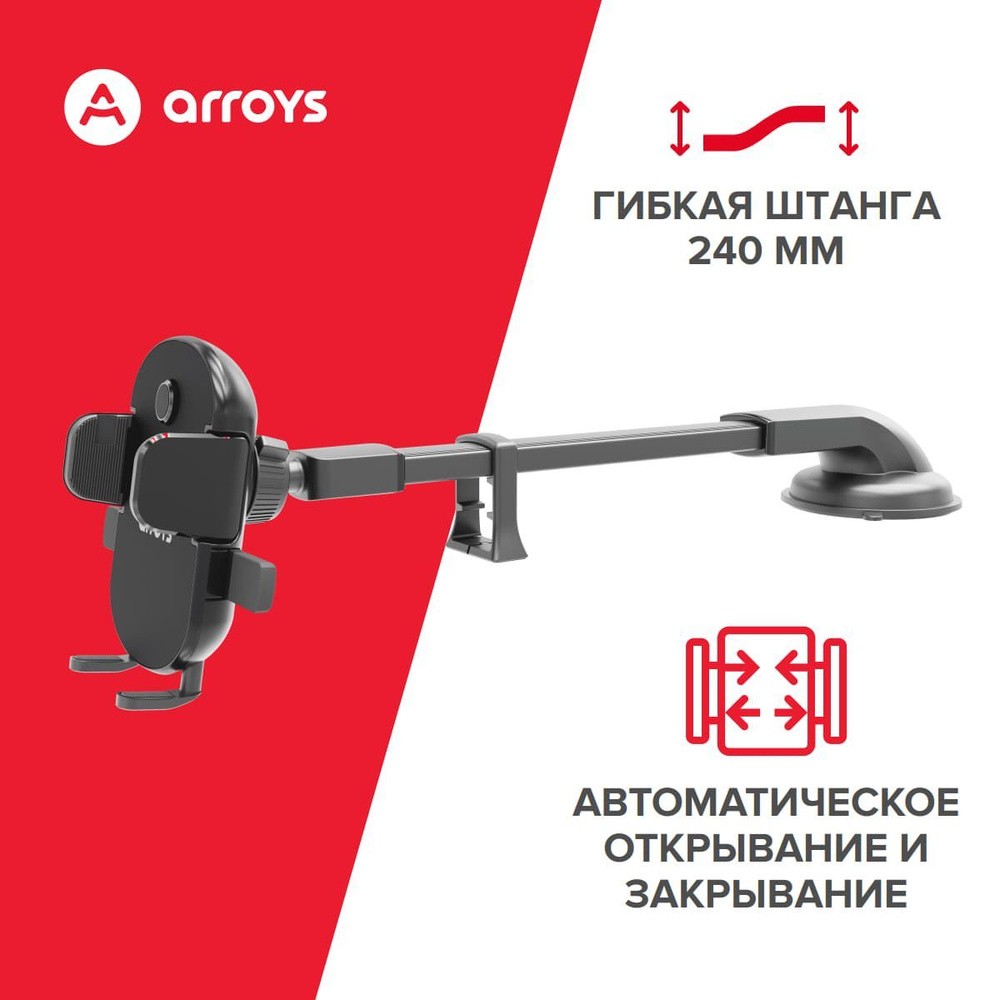 Держатель для телефона автомобильный с присоской, Arroys Dash-MT3, на ...