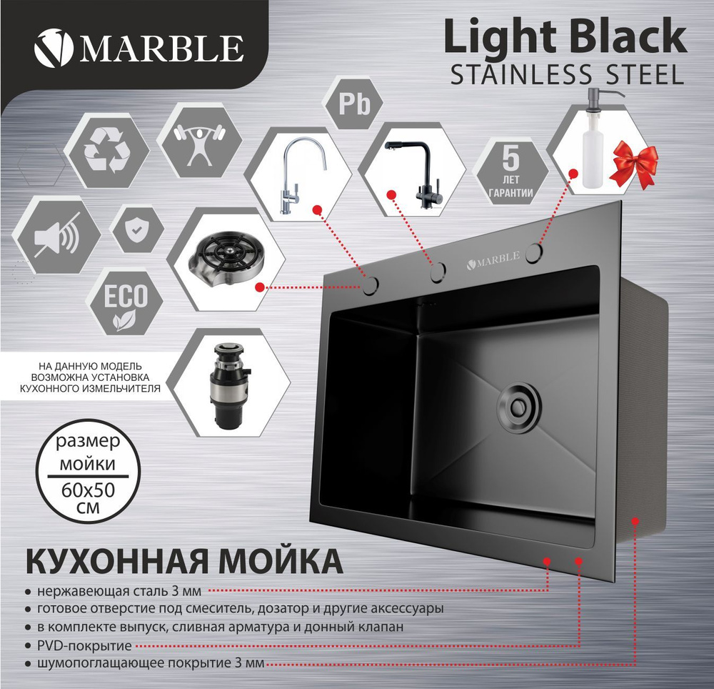 Кухонная мойка из нержавеющей стали Marble VM600*500U с PVD покрытием  #1