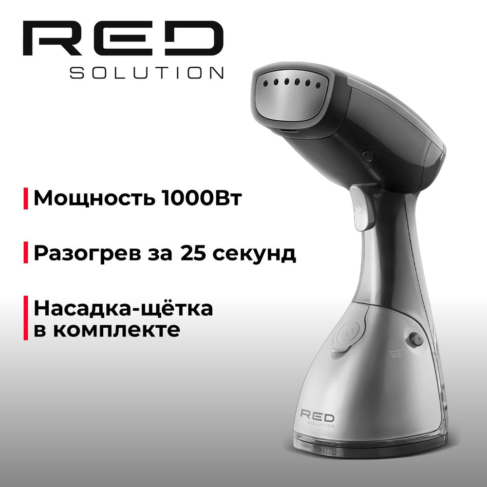 Ручной отпариватель RED SOLUTION HS760 #1