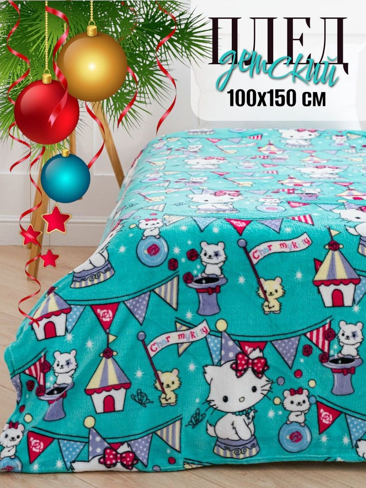 Павлинка Плед Hello Kitty , Велсофт, 150х100 см #1